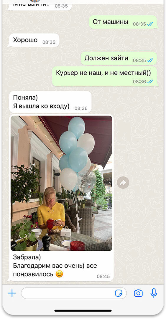 Отзыв компании Остров шаров
